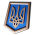 Панно герб Украины на стену в кабинет 390х270