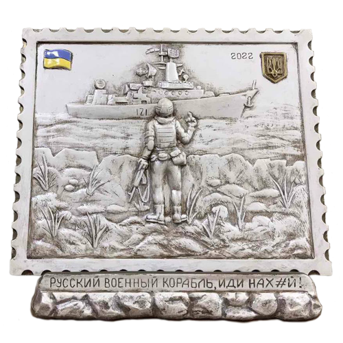 Декоративный сувенир из гипса "Марка русский военный корабль"