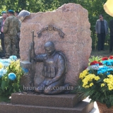 Памятник героям АТО